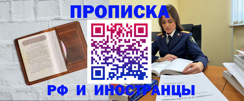 найти адрес прописки в Апрелевке