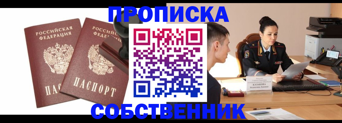 пропишу в квартире в Апрелевке