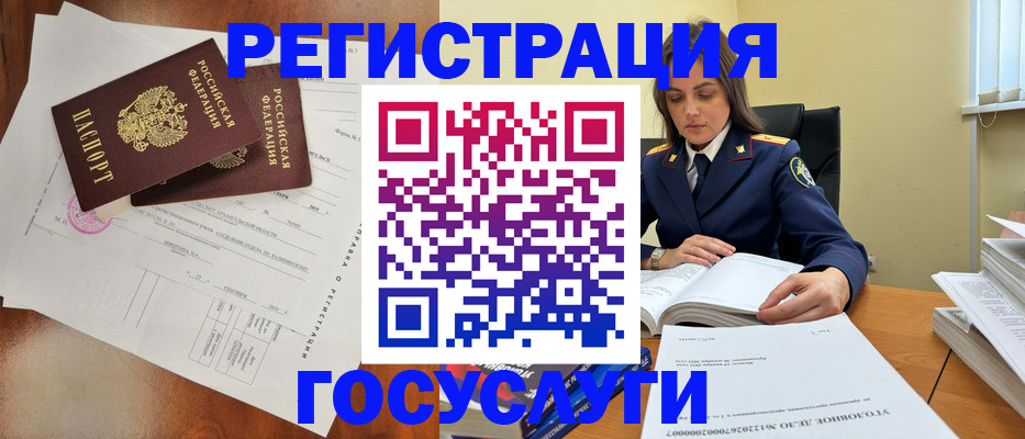 временная регистрация законно в Апрелевке